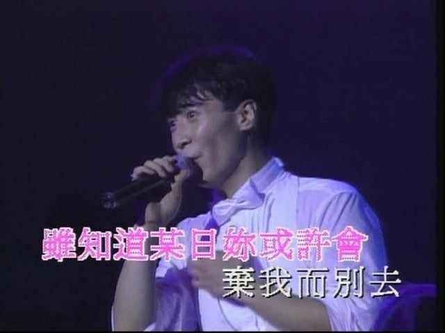 黎明《今夜妳会不会来》
