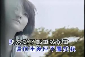 蔡淳佳 - 前座后座