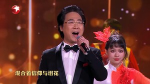 廖昌永&叶麒圣&蔡程昱 - 远征 (Live)