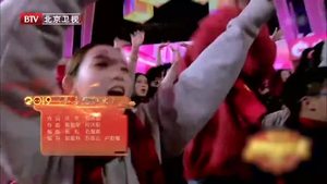 唐嫣&罗晋&凤凰传奇 - 恭喜您红火 (Live)