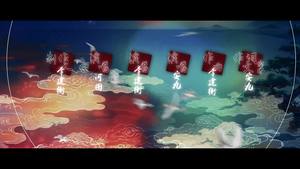安九&河图&李建衡 - 唯有长夜知