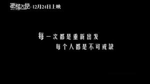 邓超 - 有情世间