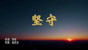 金婷婷 - 坚守