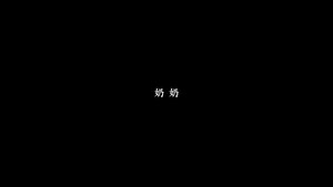 韩红 - 咏生