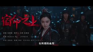 张靓颖 - 宿命之上