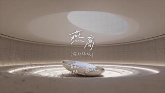 燕窝 (苏打绿版)封面