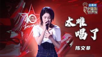 太难唱了 (Live)封面