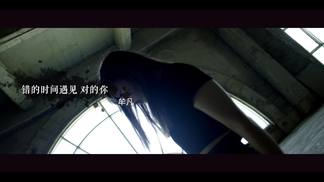 错的时间遇见对的你 (女声版)封面