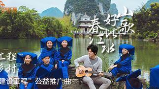 山歌好比春江水封面