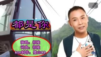 都是你封面
