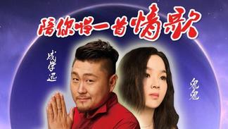陪你唱一首情歌封面