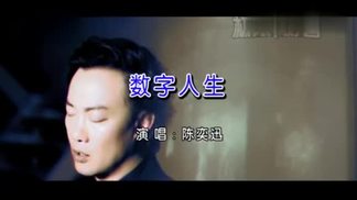 数字人生封面