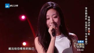 一生中最爱 (Live)封面