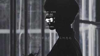 就忘了吧 (抒情版)封面