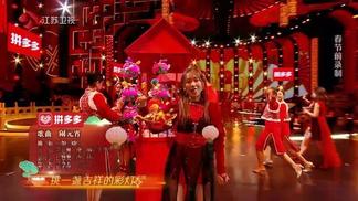 闹元宵 (Live) - SING女团&江苏广电主持人团封面