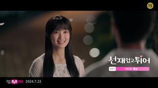 봄눈 (Spring Snow)封面