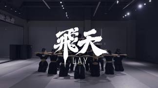 飞天封面